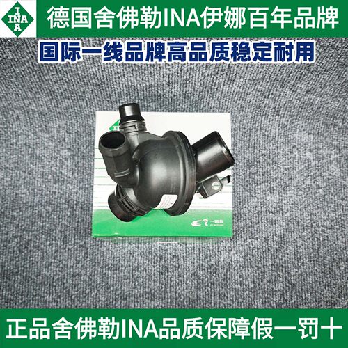 适用宝马INA伊娜N55F02F06F18F15X5X6435535740依娜电子节温器