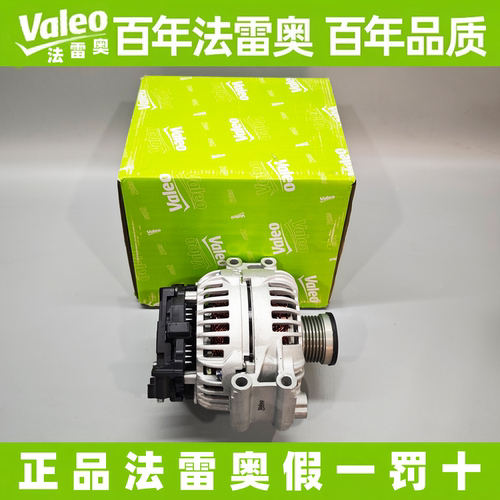 法雷奥宝马E71F02发电机原装配套