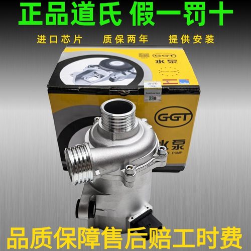 适用宝马全系道氏水泵进口芯片