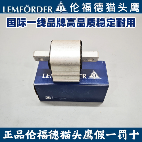 伦福德奔驰W221变速箱机脚胶