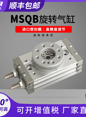 180度齿轮齿条摆动回转旋转气缸HRQ10AMSQB10A20305070100R