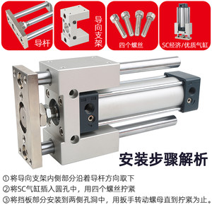 SC气缸固定导向支架三轴三杆带导杆压料气缸 SC32 40 50 63 100