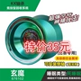 Audi Double Diamond Yo-Yo Hỏa lực Vị thành niên King 5 Red Ice Flame Green Xuan Magic Magic Yo-Yo Metal Cạnh tranh Phiên bản giới hạn - YO-YO đồ chơi yoyo chính hãng