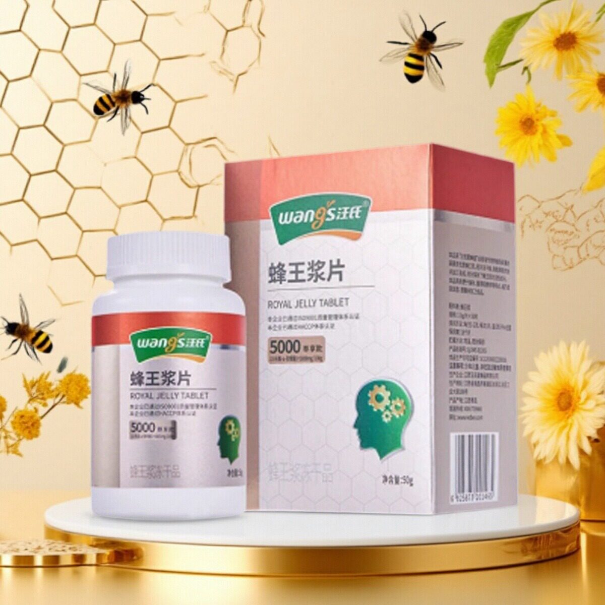 汪氏蜂王浆片5.0 天然冻干粉含片农家新鲜蜂皇浆蜂王胎旗舰店官方