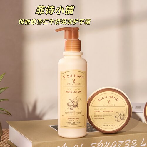 菲诗小铺护手霜滋润保湿淡化手纹