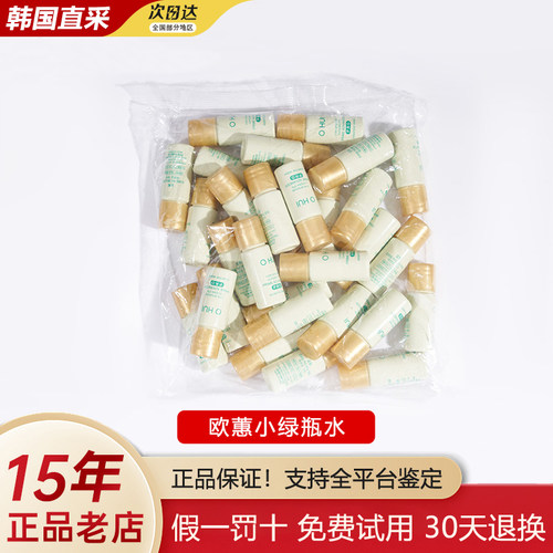 韩国欧蕙小绿瓶精华水舒缓补水
