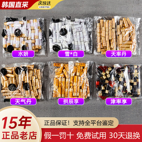 whoo后天气丹水乳小样正品旗舰店