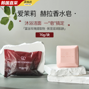 HERA香皂持久留香洗脸洗澡润肤沐浴保湿 韩国新款 赫拉皂香水皂正品