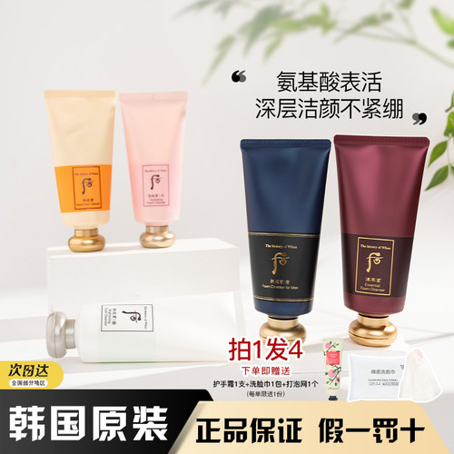 韩国whoo后洗面奶正品官方旗舰店