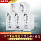 whoo后拱辰享雪美白精华液小样共振享玉凝淡斑祛斑试用装 专柜正品