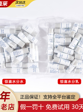 韩国Sum37呼吸惊喜水分水乳小样5ml苏秘苏密苏蜜37度水漾沁润套装