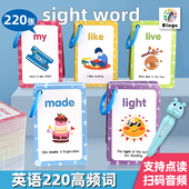 sight words220高频词卡片点读卡小学英语单词闪卡儿童英文早教具