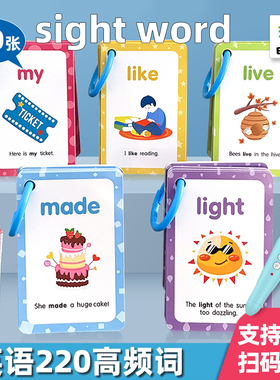 sight words220高频词卡片点读卡小学英语单词闪卡儿童英文早教具