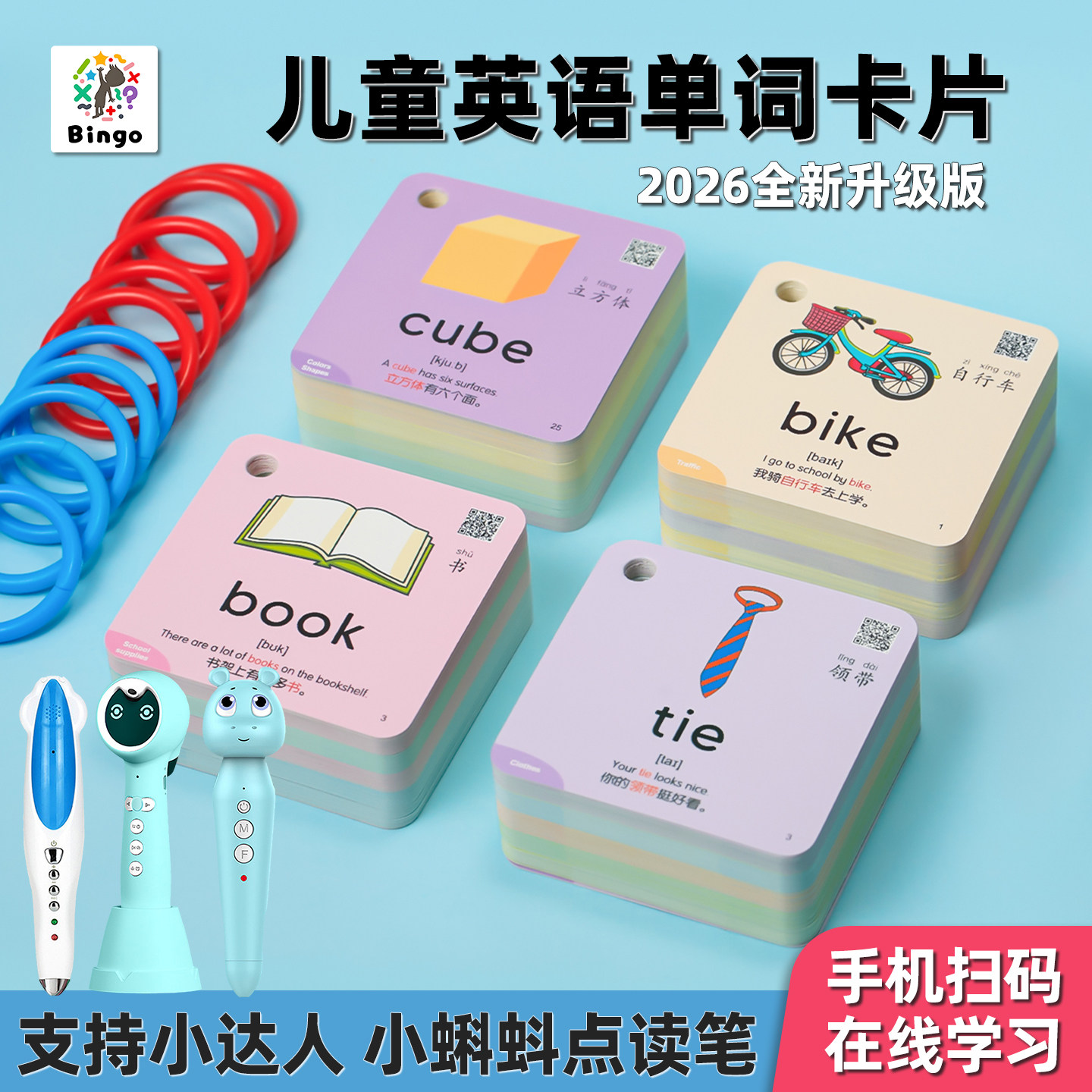儿童英语启蒙点读单词卡早教启蒙