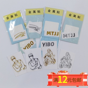 签名款 手机金属贴明星滴胶手工新品 周边人像款 王一博同款 金色银色