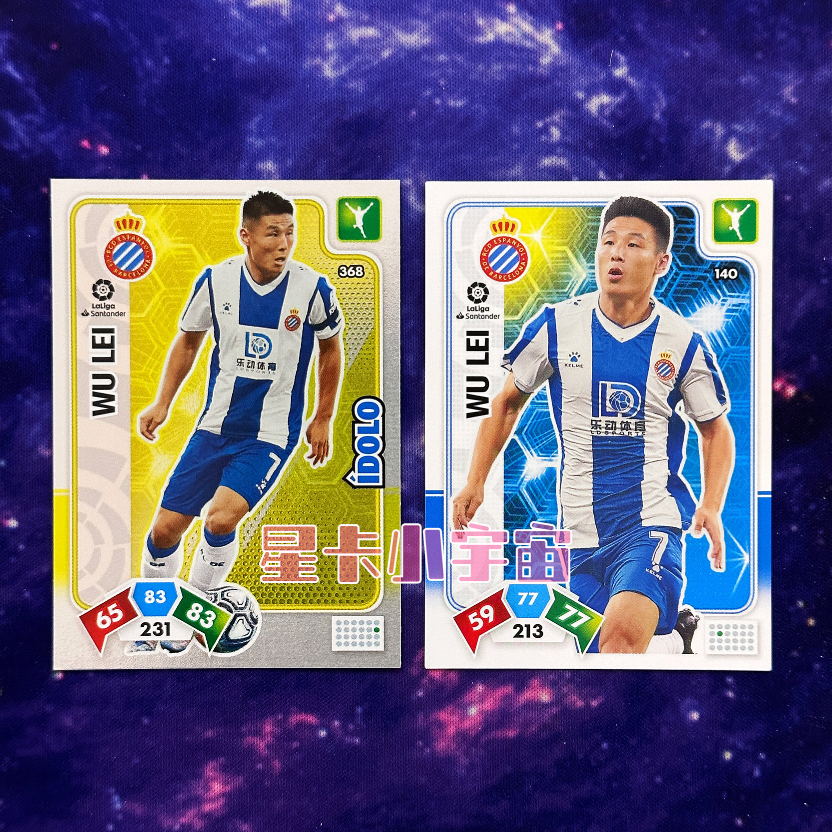 西甲联赛球星卡帕尼尼武磊