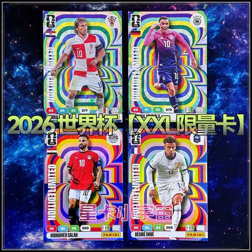 帕尼尼2026世界杯限量球星卡