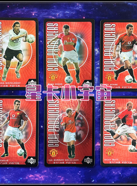 UD亚德2003曼联球星卡GP特卡贝克汉姆范尼吉格斯科尔斯基恩内维尔