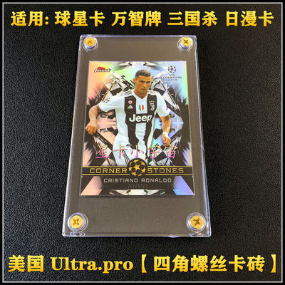 up卡砖球星卡三国杀万智牌奥特曼