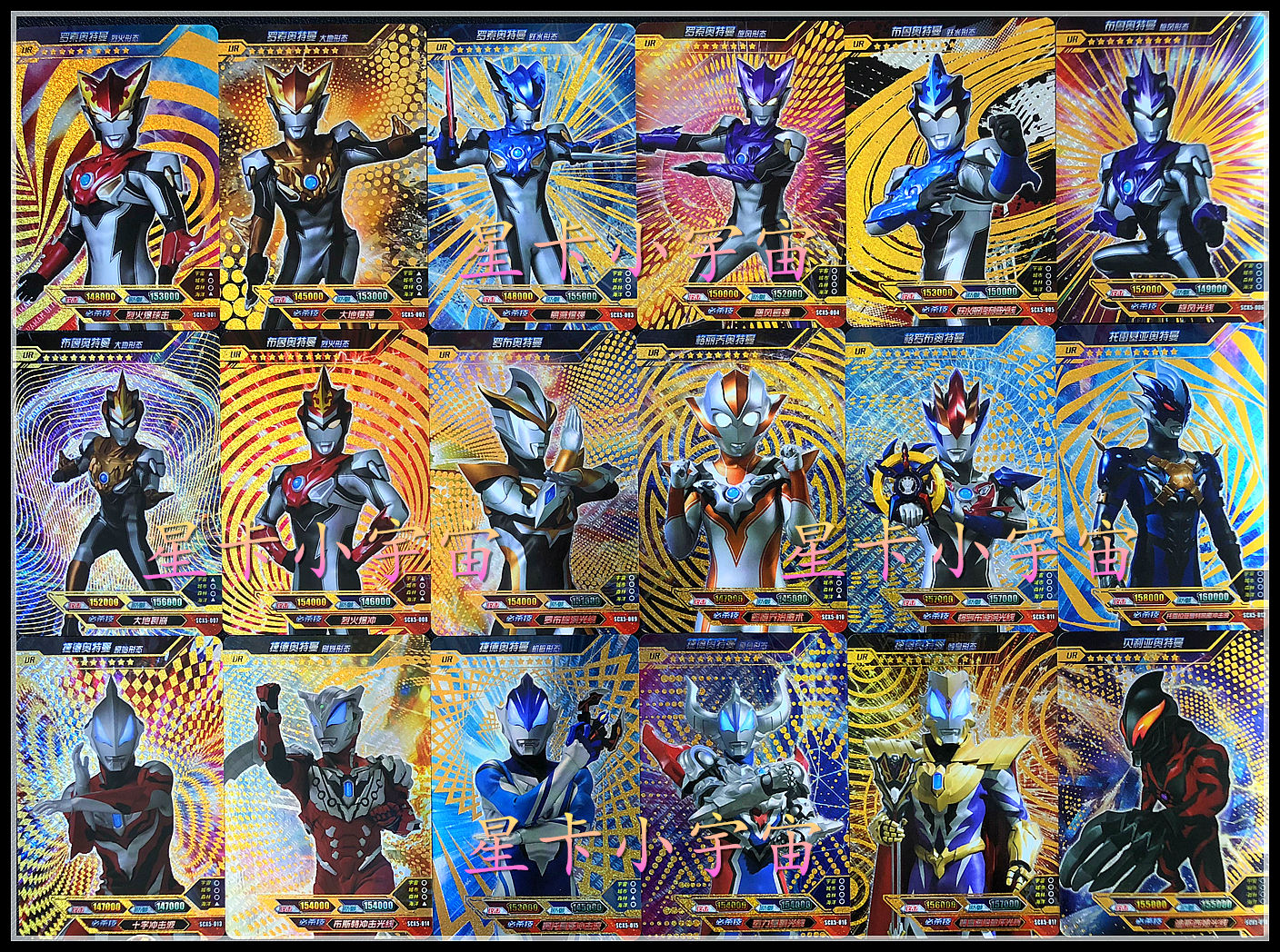 奥特曼X档案荣耀版第5弹UR卡卡游