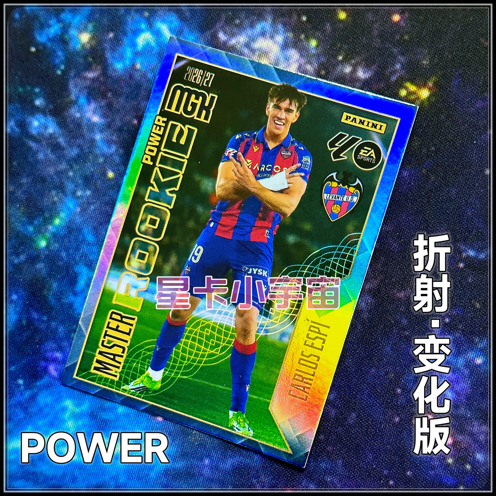 Panini 2026-27西甲MGK球星卡MR 新秀POWER 埃斯皮 莱万特 皇马