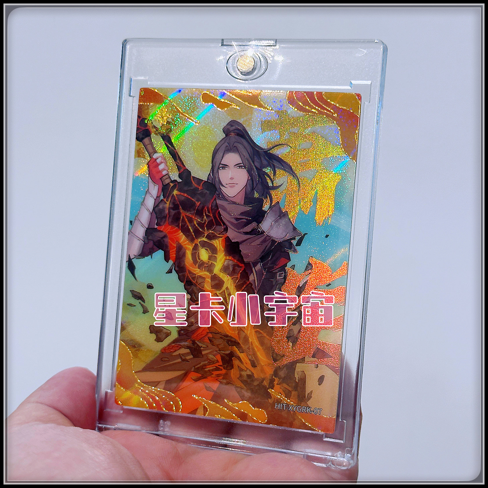 阅文好物Hitcard斗破苍穹第二弹收藏卡 金编限编15 萧炎个人卡-07