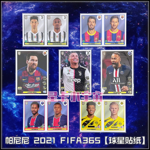 帕尼尼2021FIFA365球星贴纸C罗梅西姆巴佩内马尔哈兰德贝林厄姆