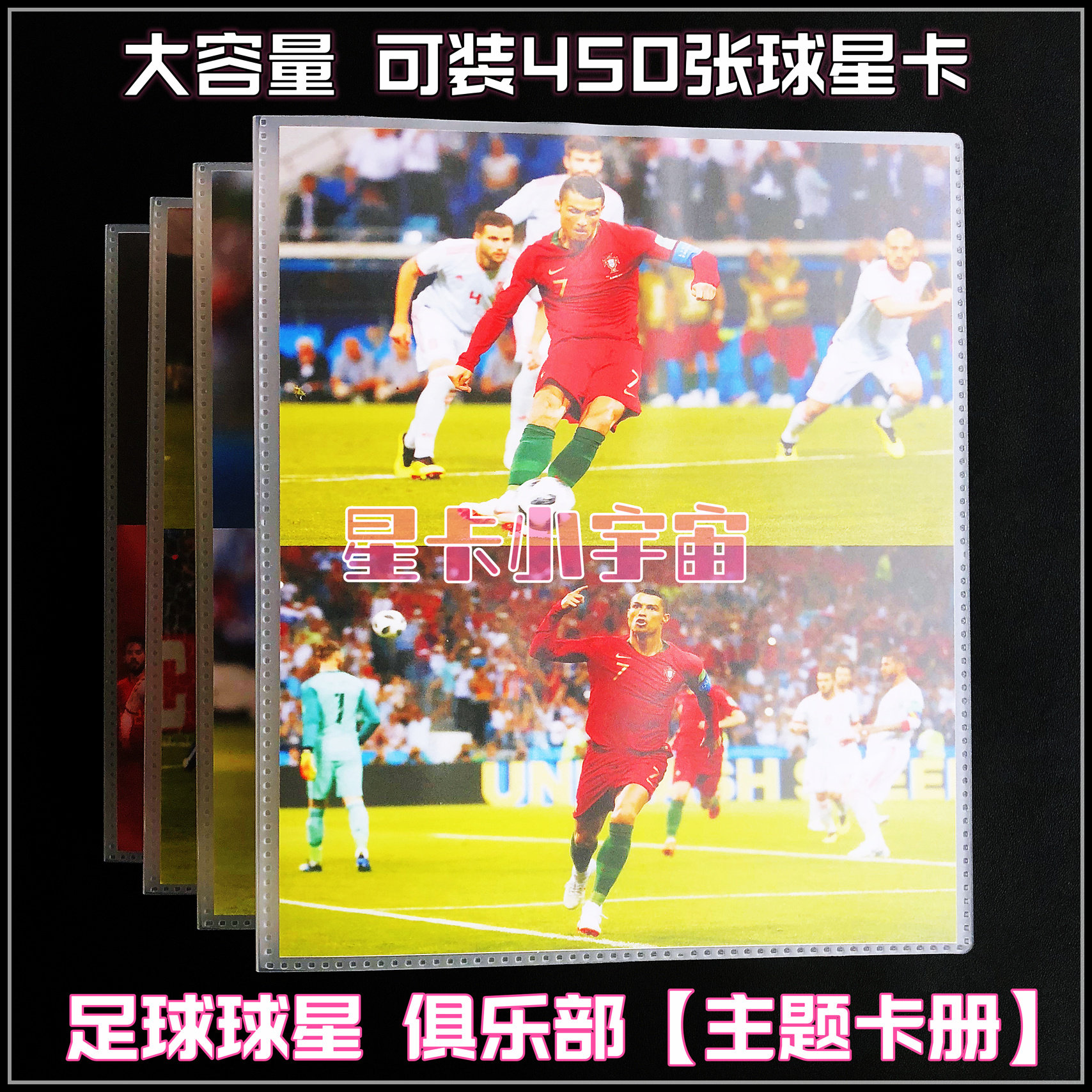 足球收藏卡页曼联皇马球星卡