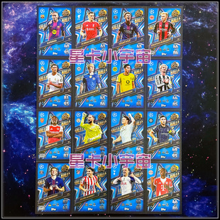 2025-26 TOPPS 欧冠球星卡 更新包 贝林厄姆维尔茨杜埃泽加纳乔
