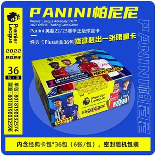 2022-23 Panini 帕尼尼英超球星卡整盒 C罗哈兰德若塔萨拉赫凯恩