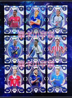 追加2025-26 TOPPS 欧冠球星IN无限卡 凯恩奥尔默维尼修斯伊萨克