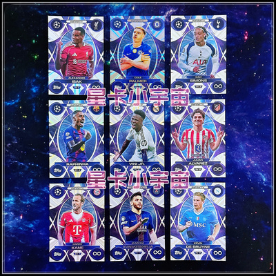 追加2025-26 TOPPS 欧冠球星IN无限卡 凯恩奥尔默维尼修斯伊萨克