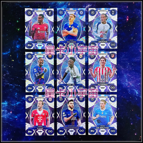 追加2025-26 TOPPS 欧冠球星IN无限卡 凯恩奥尔默维尼修斯伊萨克