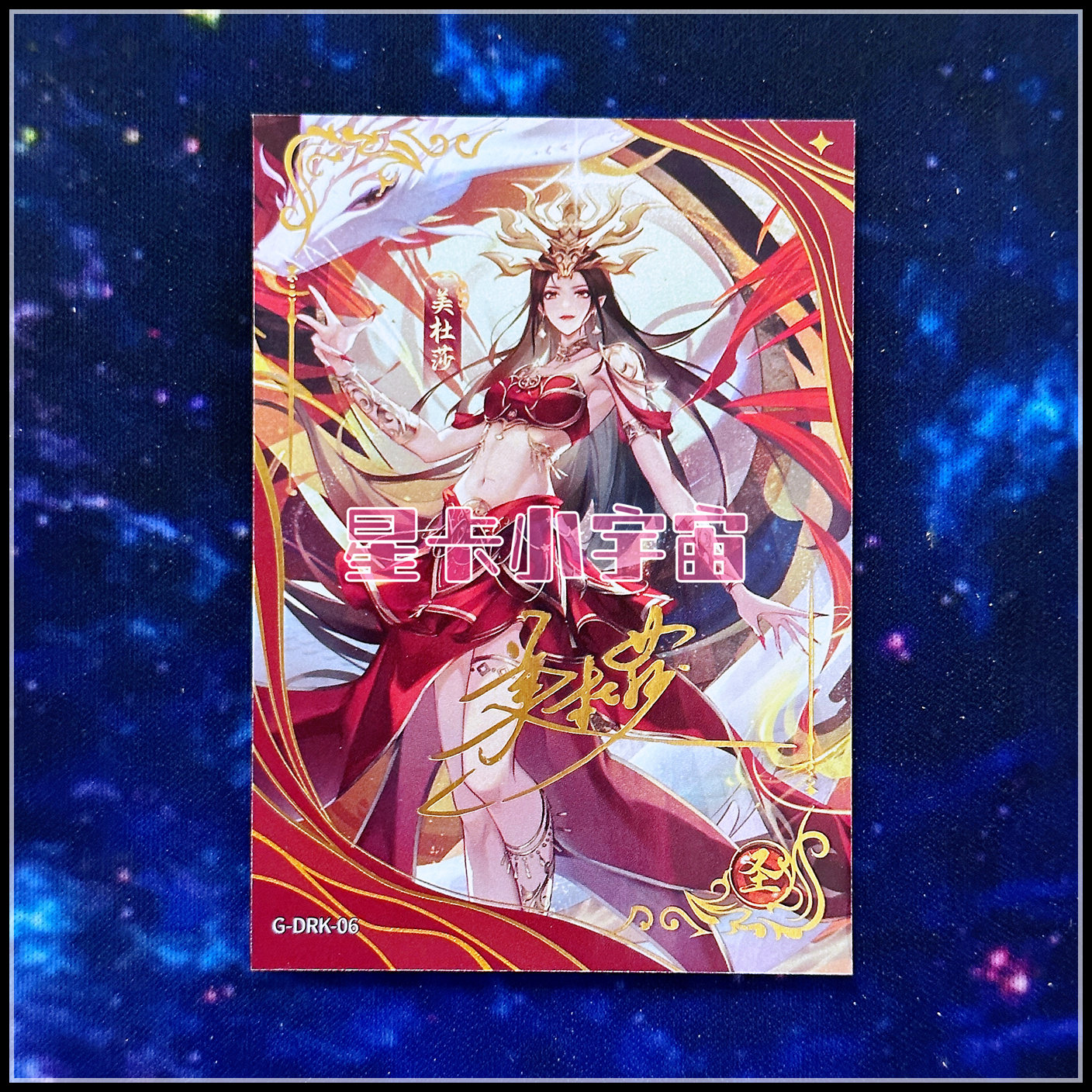 阅文好物Hitcard斗破苍穹收藏卡第一弹限编999金签单人卡美杜莎06