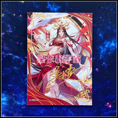阅文好物Hitcard斗破苍穹收藏卡第一弹限编999金签单人卡美杜莎06