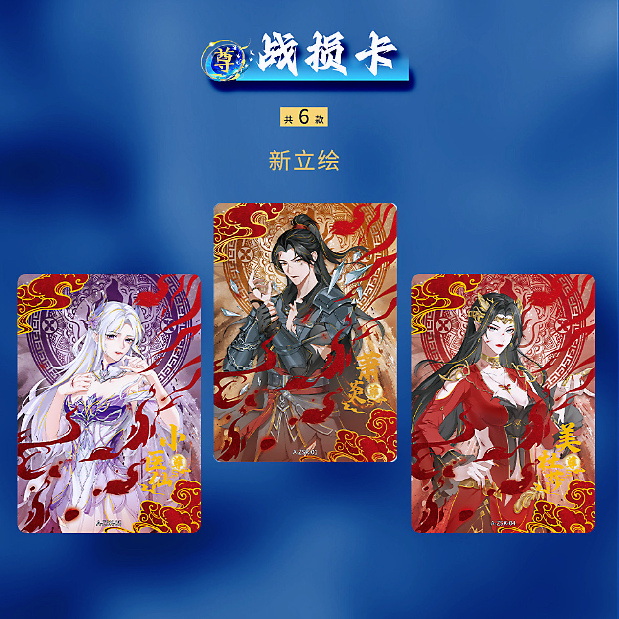 正版Hitcard 斗破苍穹 战损卡 美杜莎小医仙萧薰儿云韵药老玄衣