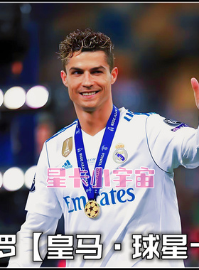 C罗topps帕尼尼MC皇马PFL球星卡欧冠正式版WCCF西甲FIFA365游戏版