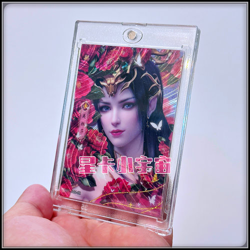 阅文好物 Hitcard 斗破苍穹 纪念收藏卡 限编299 惊鸿卡 美杜莎