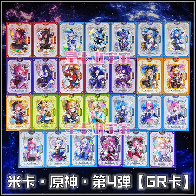 米卡原神雷电将军芙宁娜八重神子