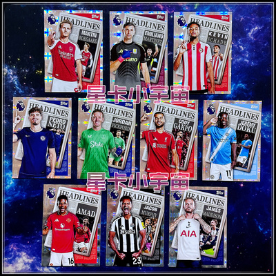 TOPPS2026英超HEADLINES特卡