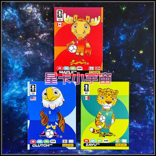 panini 帕尼尼 2026 世界杯游戏版球星卡 吉祥物特卡 625 626 627