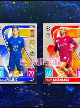 TOPPS 2021-22欧战欧冠球星卡CHROME普利希奇蒂亚戈切尔西利物浦