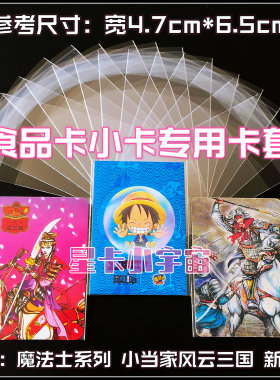 小卡套新水浒华丰魔法士新海贼王