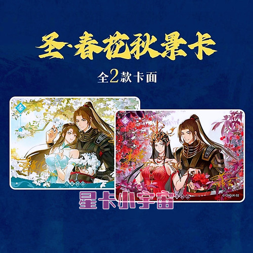 阅文好物 Hitcard 斗破苍穹 第一弹 春花秋景卡 萧炎美杜莎萧薰儿