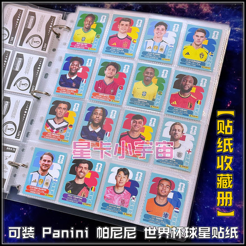 2026帕尼尼TOPPS球星贴纸卡册22