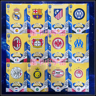 2026帕尼尼FIFA365球星队徽卡 皇马巴萨AC国际米兰马竞巴黎利物浦