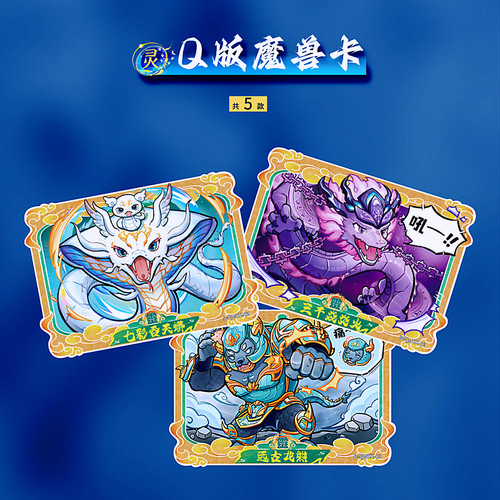 正版Hitcard斗破苍穹 Q版魔兽卡 三千焱炎火七彩吞天蟒美杜莎萧炎