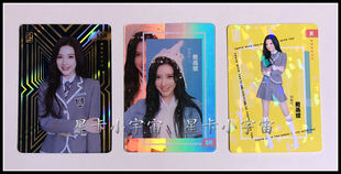 卡游 青春有你2 星梦典藏卡 戴燕妮 同款周边写真签名SSR卡SR卡