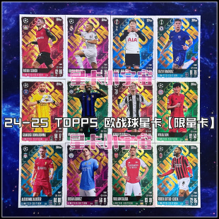 2024-25TOPPS欧战欧冠球星卡LE限量卡姆巴佩孙兴慜恩佐图拉姆凯恩