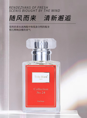 情侣香水持久留香邂逅女士大吉岭男士淡香水30ml
